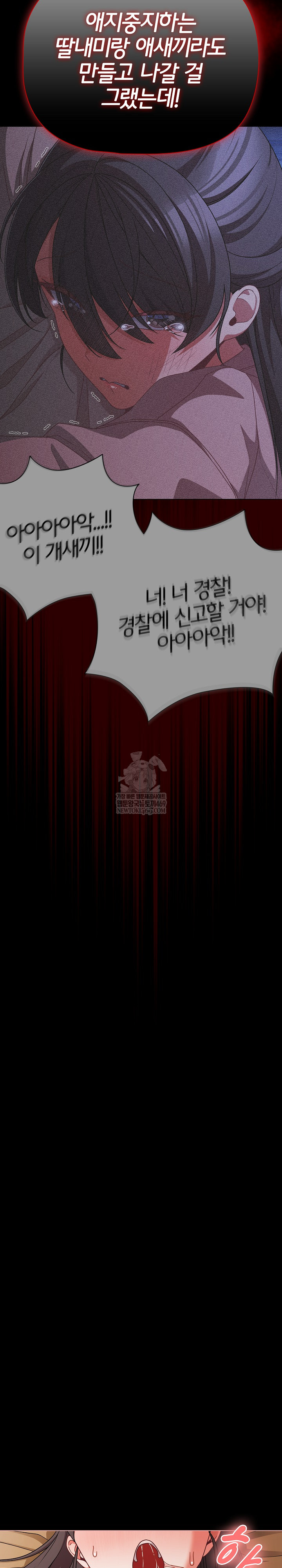 People of The Dark Raw Chapter 65 - Page 24