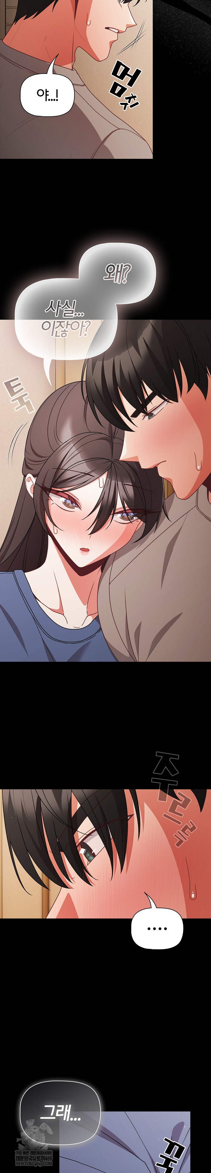 People of The Dark Raw Chapter 65 - Page 7