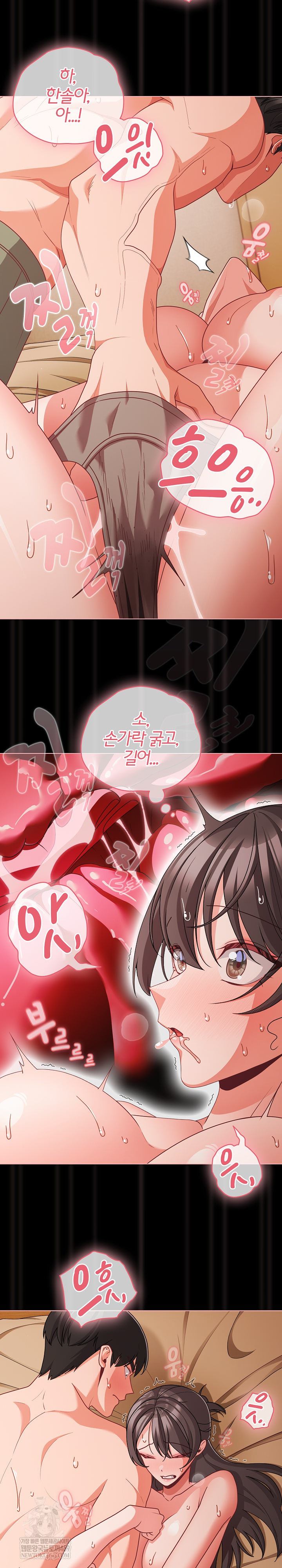 People of The Dark Raw Chapter 66 - Page 13