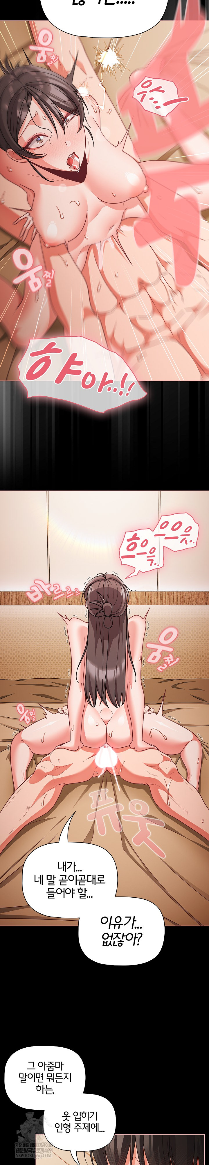 People of The Dark Raw Chapter 67 - Page 13