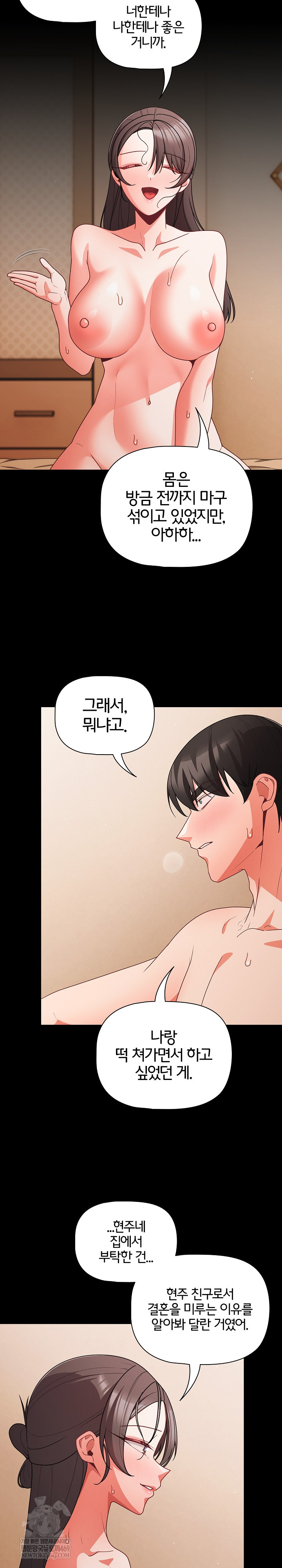 People of The Dark Raw Chapter 67 - Page 25