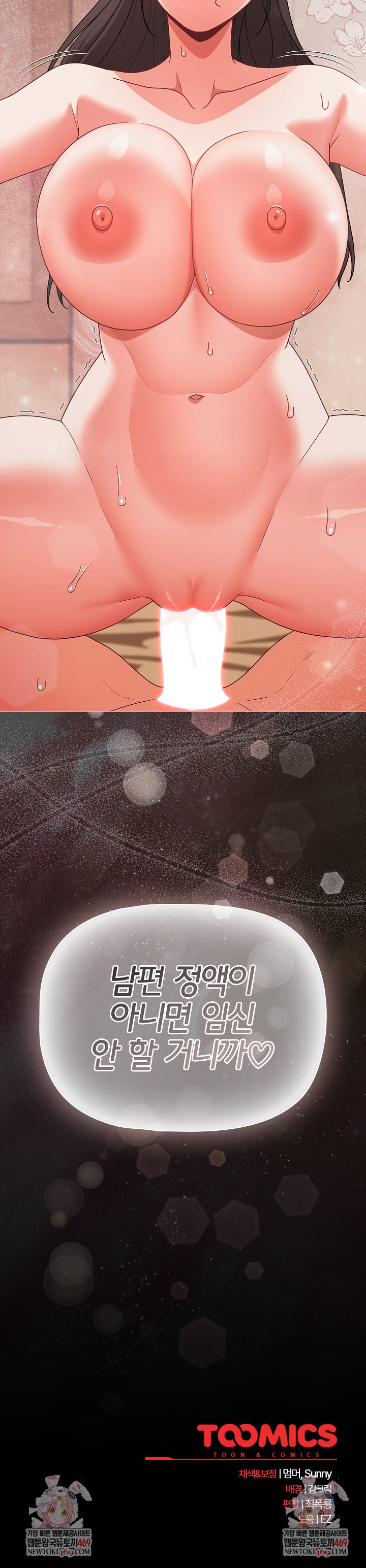 People of The Dark Raw Chapter 67 - Page 34