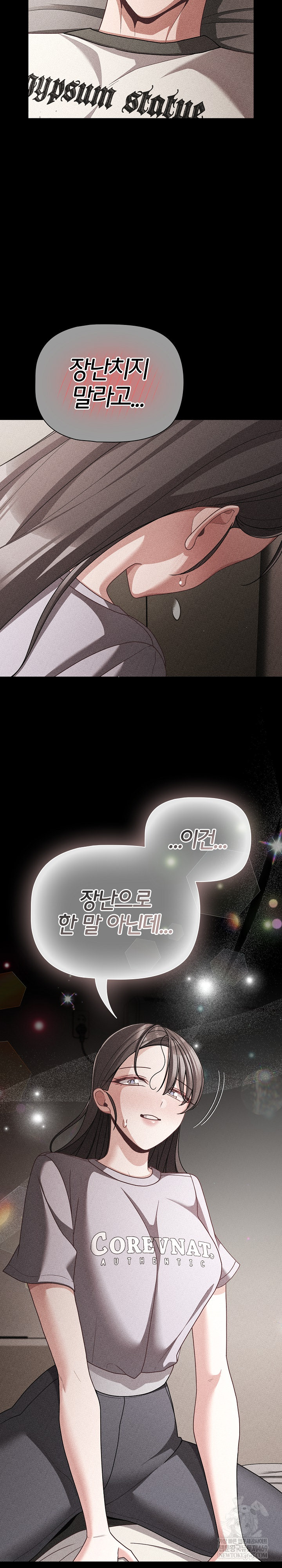 People of The Dark Raw Chapter 67 - Page 8