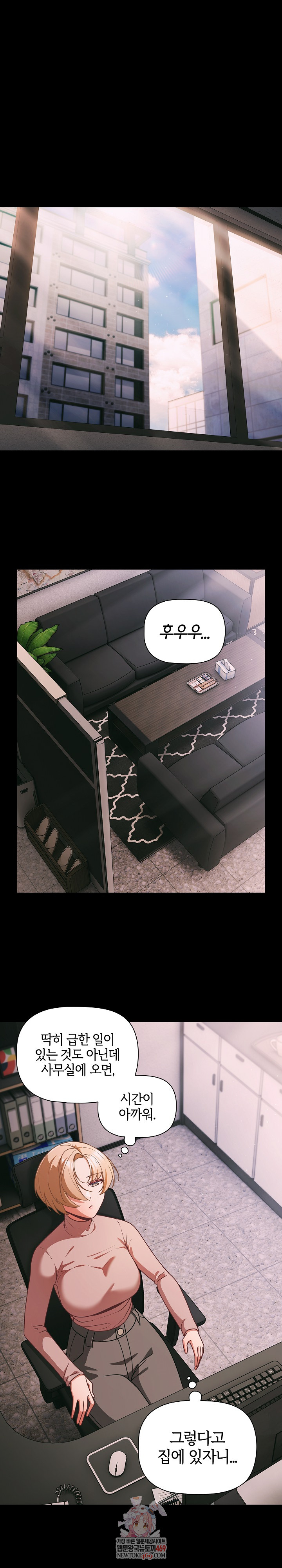 People of The Dark Raw Chapter 68 - Page 1