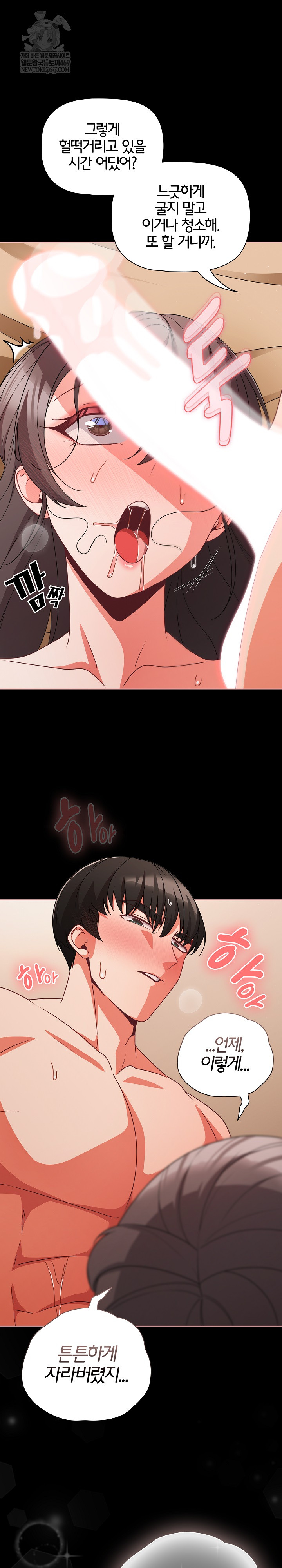 People of The Dark Raw Chapter 68 - Page 14