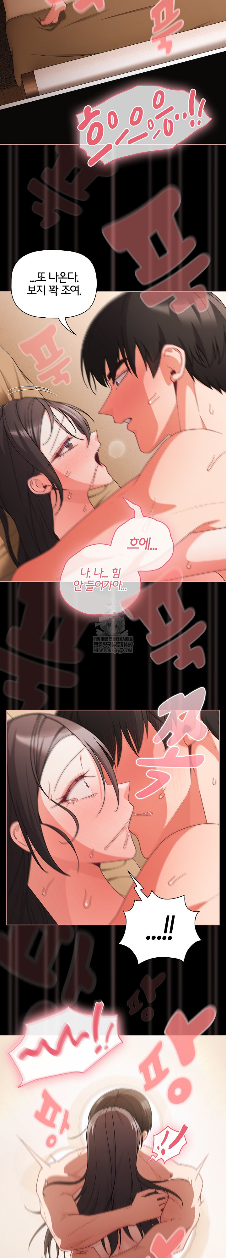 People of The Dark Raw Chapter 68 - Page 29