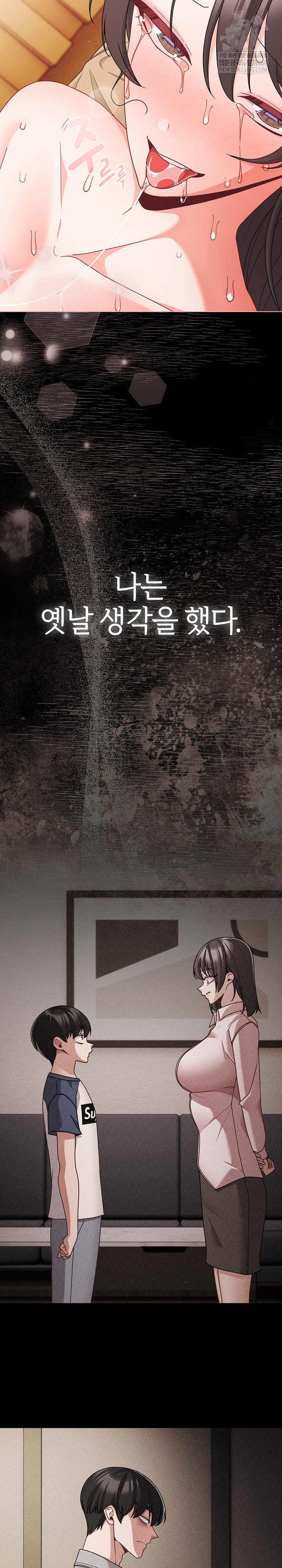 People of The Dark Raw Chapter 69 - Page 14