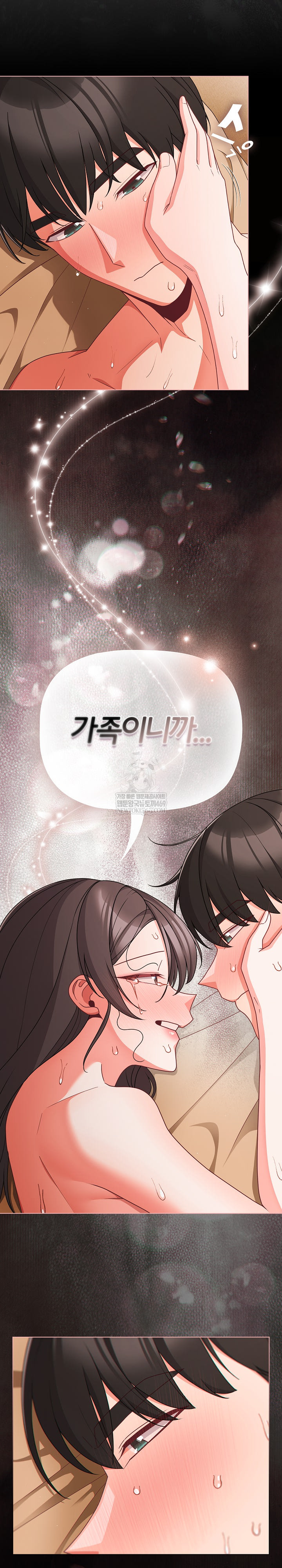 People of The Dark Raw Chapter 69 - Page 16