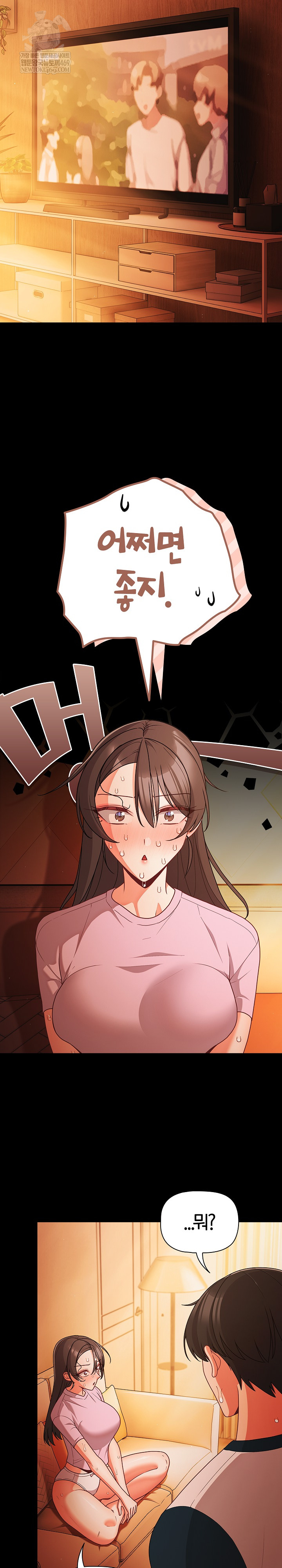 People of The Dark Raw Chapter 69 - Page 18