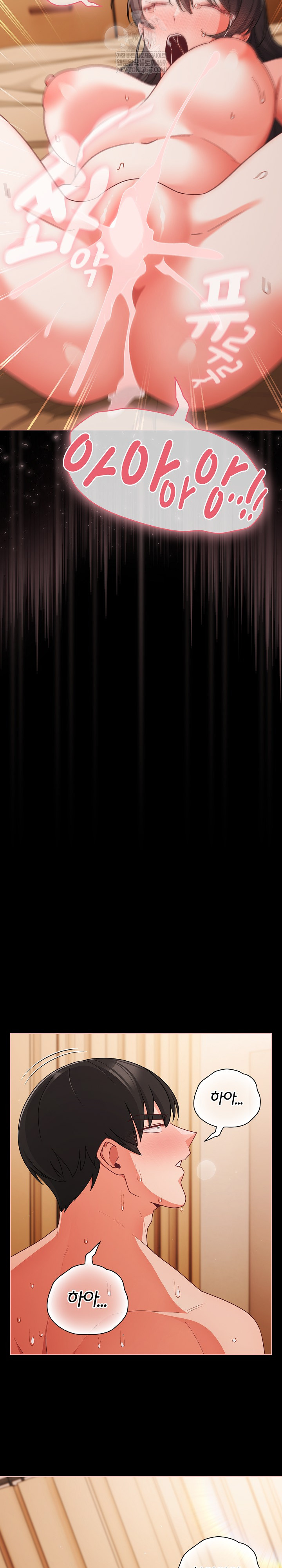 People of The Dark Raw Chapter 69 - Page 2