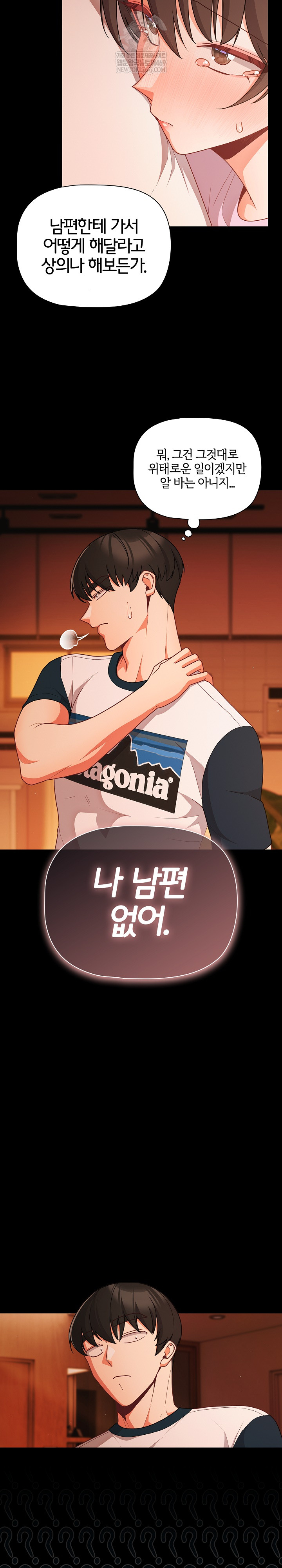 People of The Dark Raw Chapter 69 - Page 22