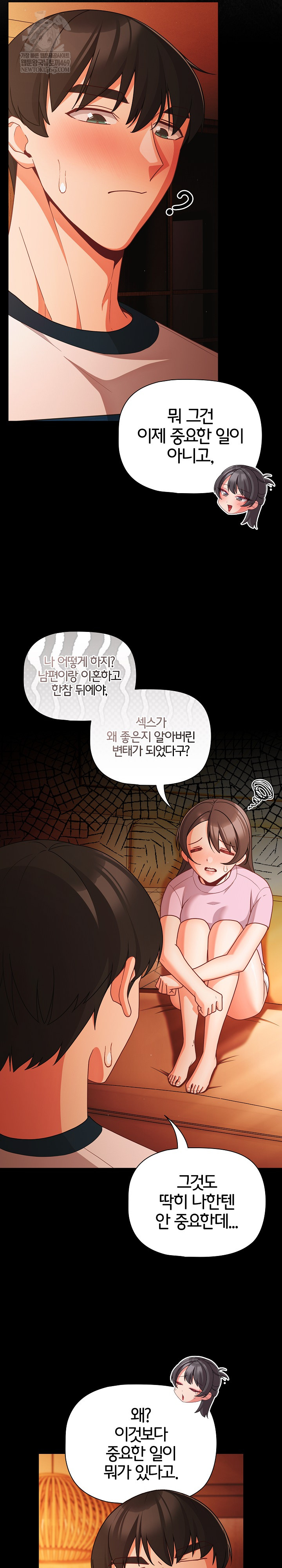 People of The Dark Raw Chapter 69 - Page 25