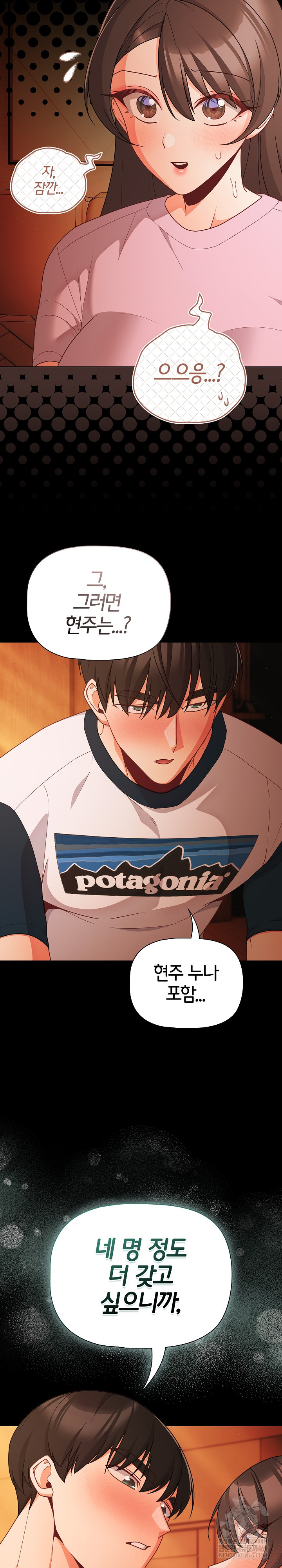 People of The Dark Raw Chapter 69 - Page 28