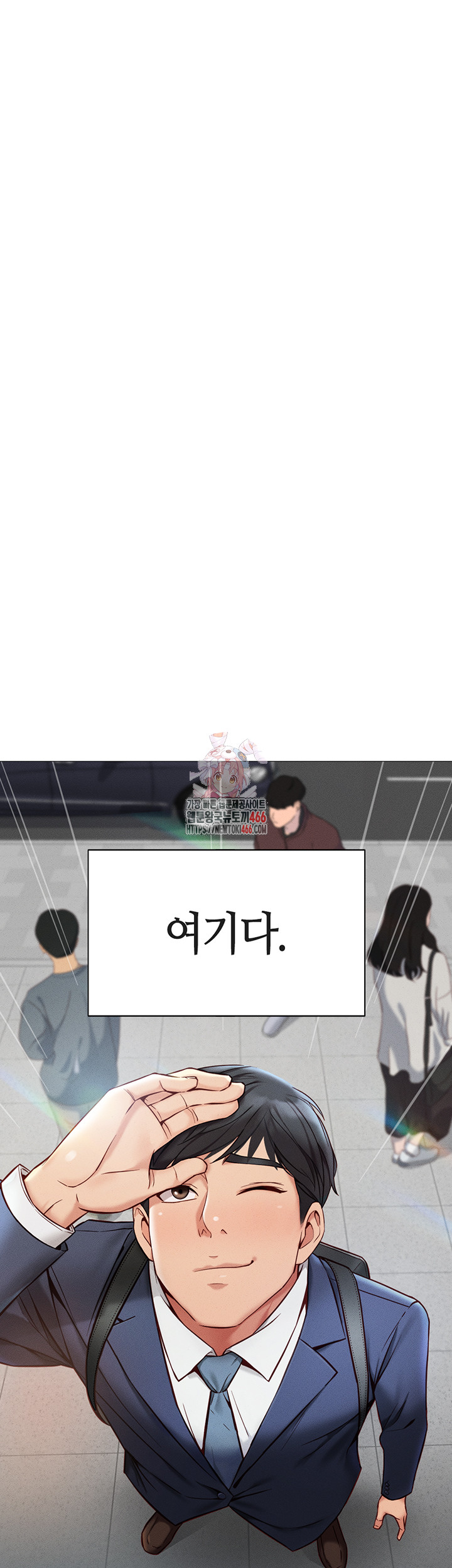 Common Sense Manipulation Program Raw Chapter 1 - Page 1