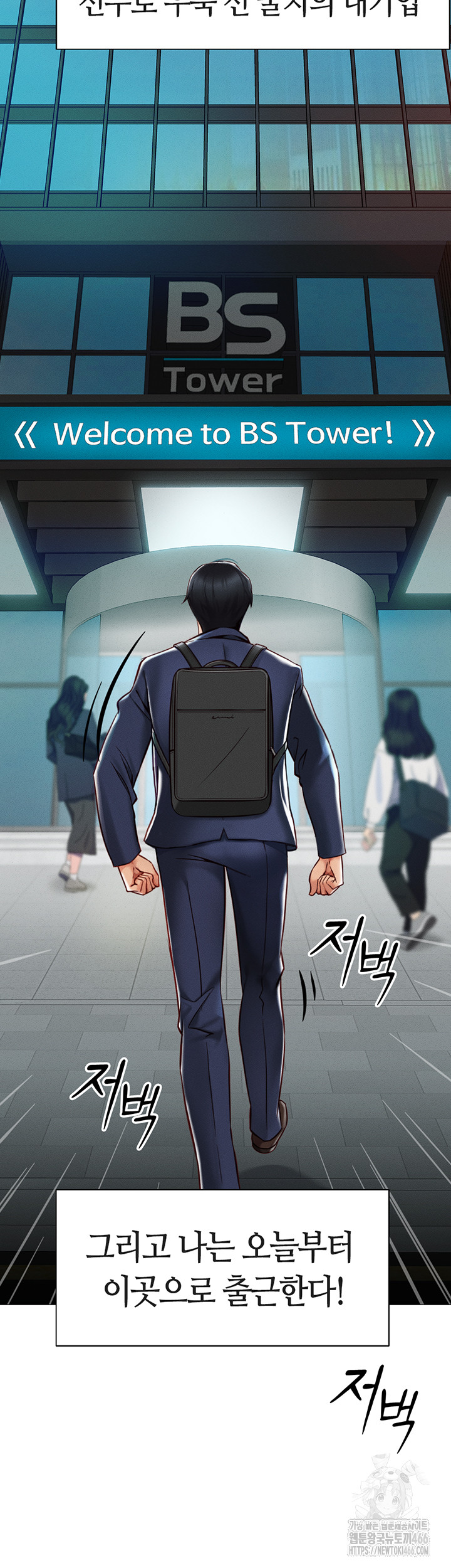 Common Sense Manipulation Program Raw Chapter 1 - Page 2