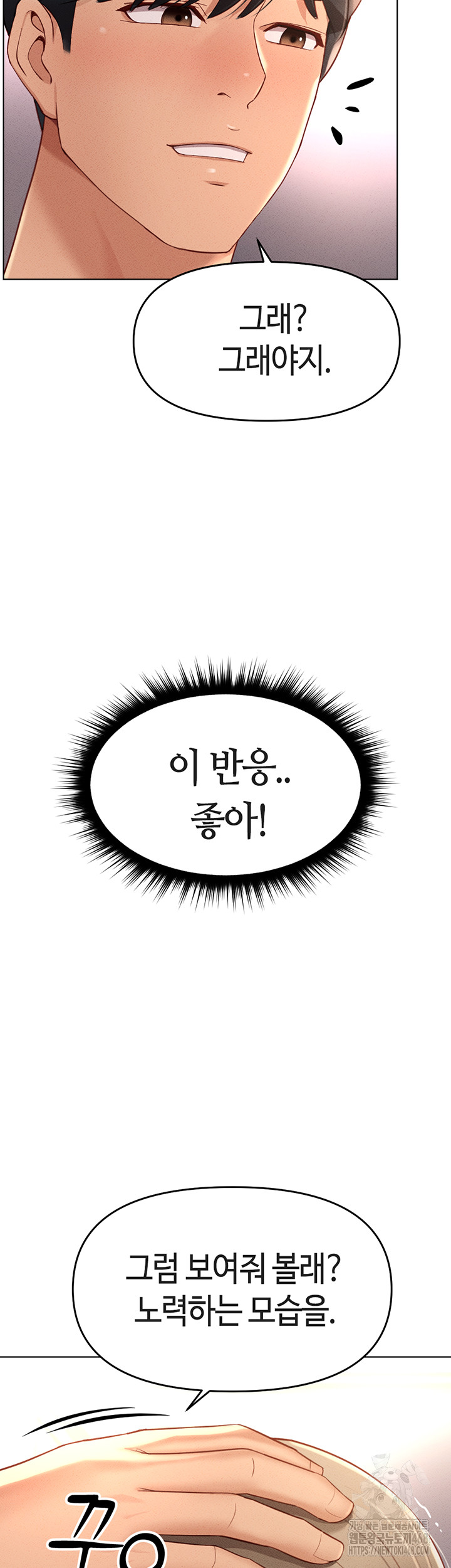 Common Sense Manipulation Program Raw Chapter 10 - Page 16