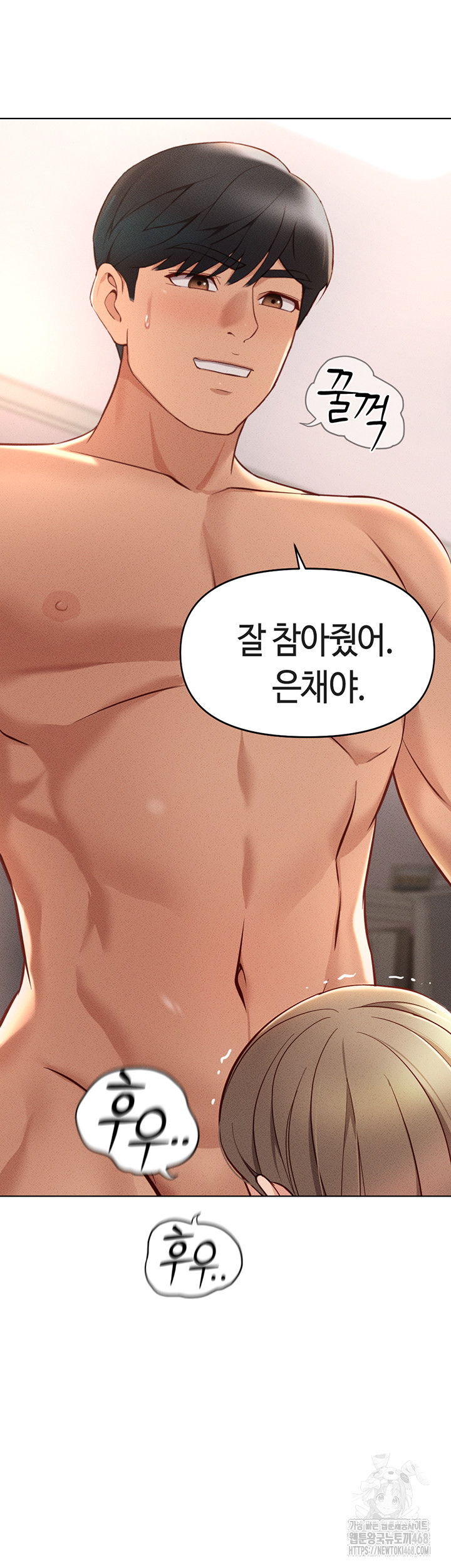 Common Sense Manipulation Program Raw Chapter 10 - Page 36