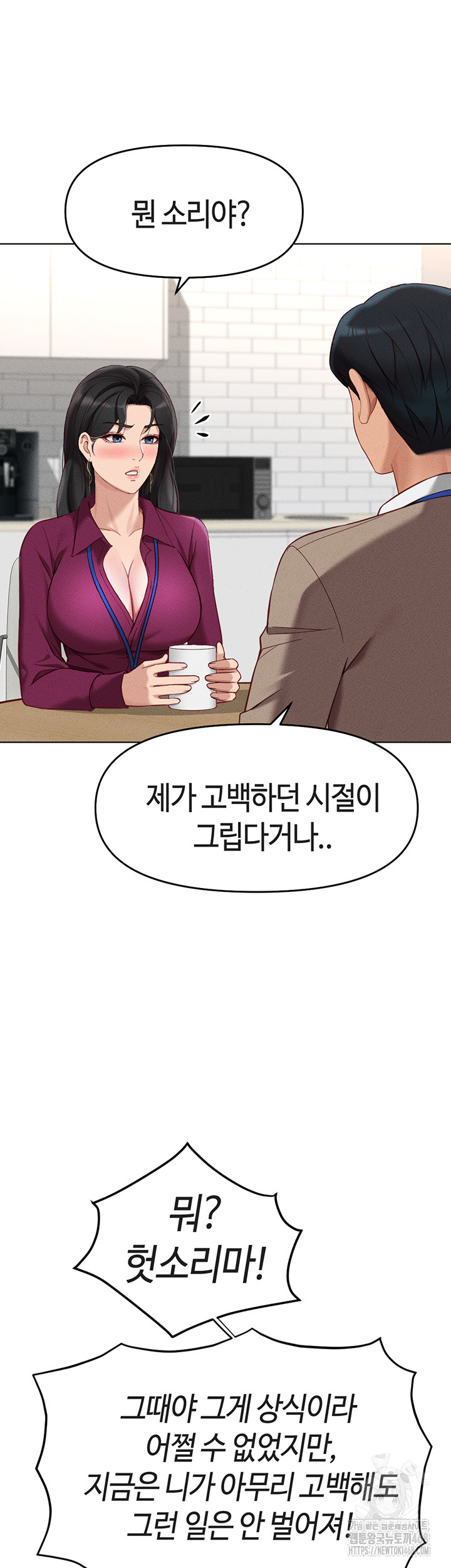 Common Sense Manipulation Program Raw Chapter 10 - Page 55