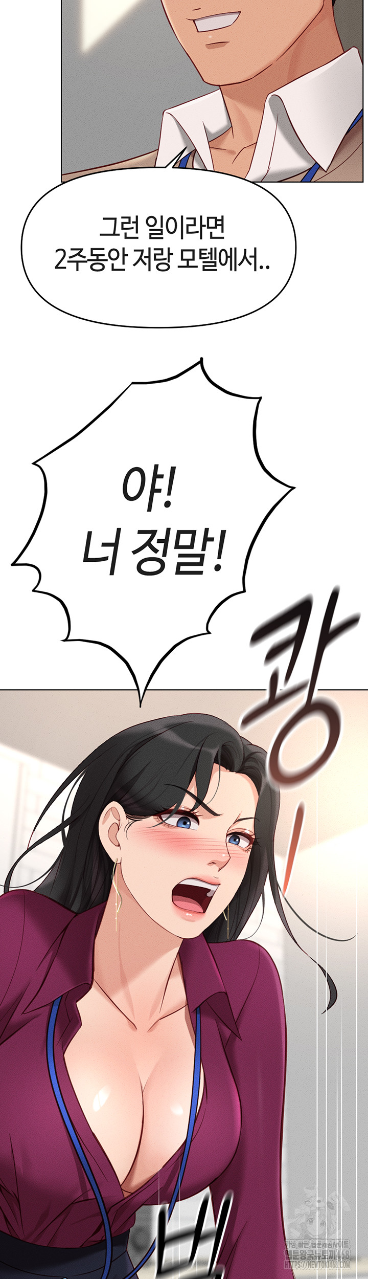 Common Sense Manipulation Program Raw Chapter 10 - Page 57