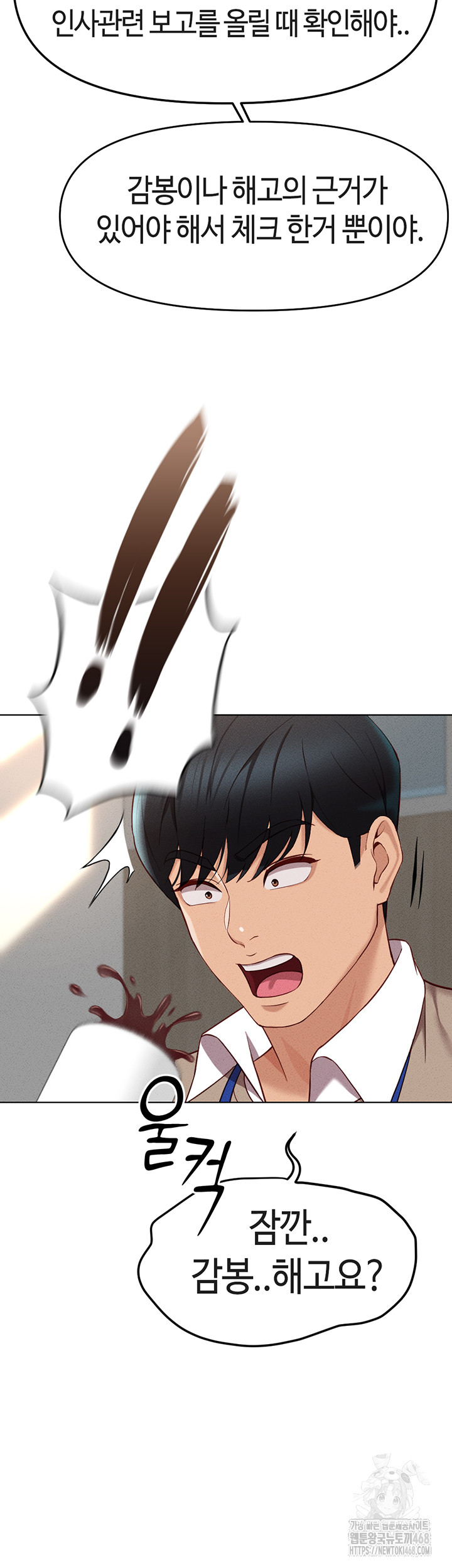 Common Sense Manipulation Program Raw Chapter 10 - Page 61