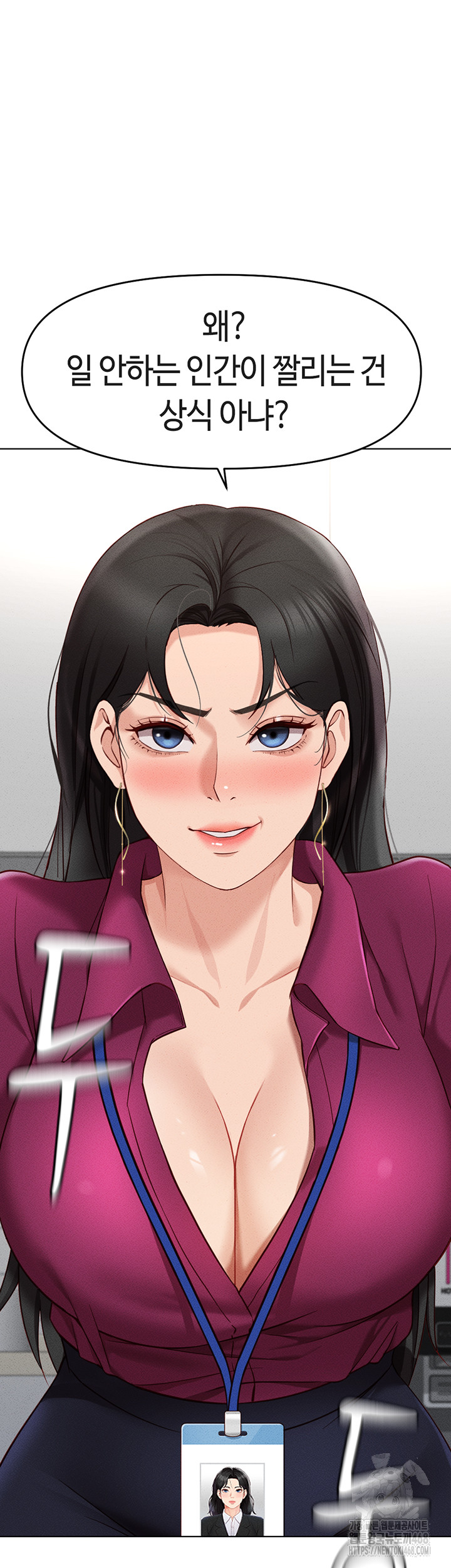 Common Sense Manipulation Program Raw Chapter 10 - Page 62