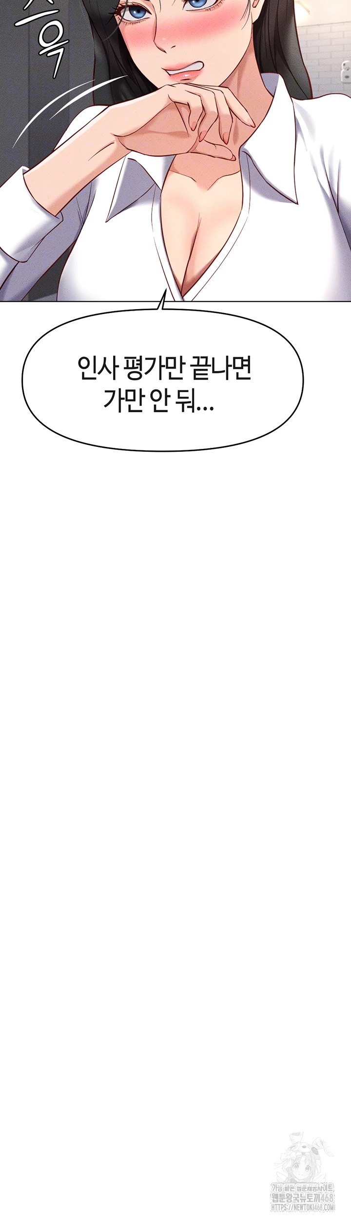 Common Sense Manipulation Program Raw Chapter 14 - Page 14