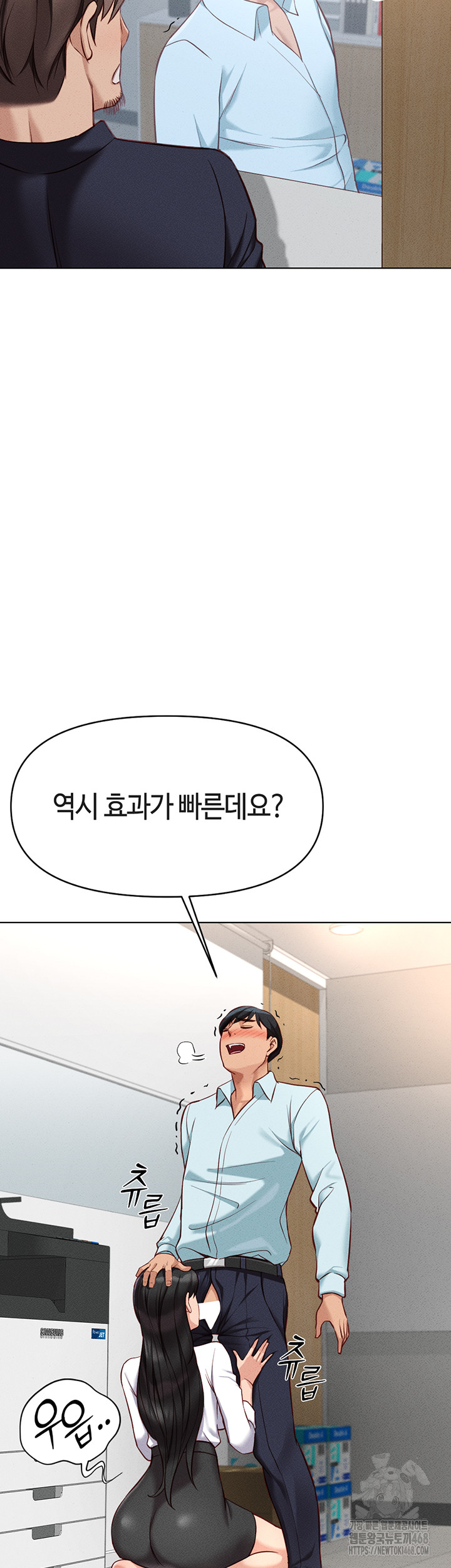 Common Sense Manipulation Program Raw Chapter 14 - Page 2