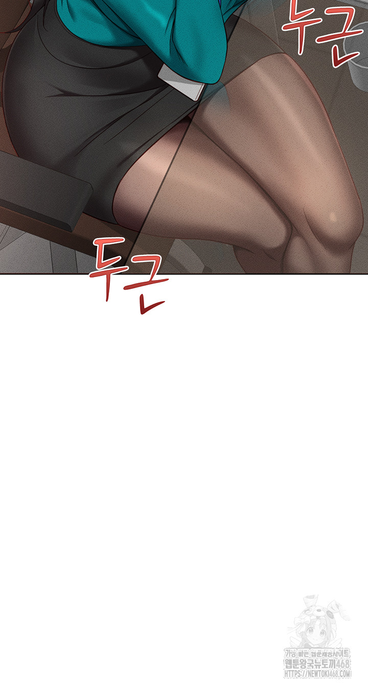 Common Sense Manipulation Program Raw Chapter 14 - Page 28