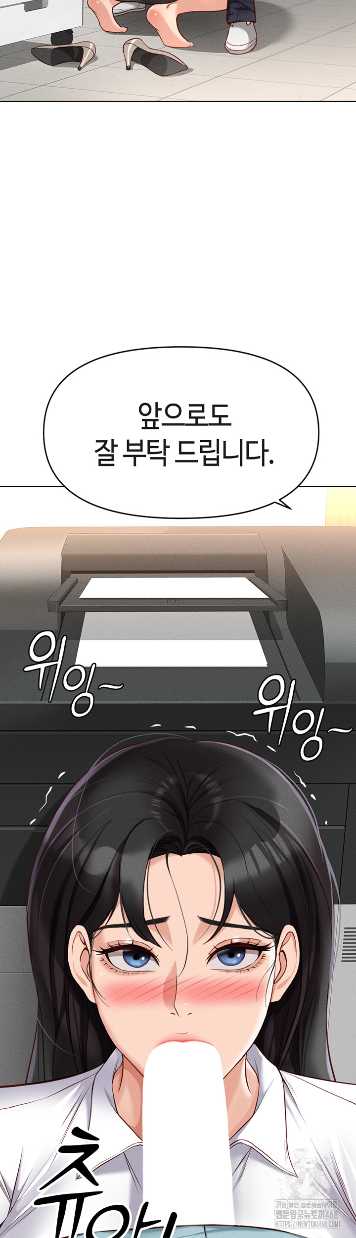 Common Sense Manipulation Program Raw Chapter 14 - Page 3