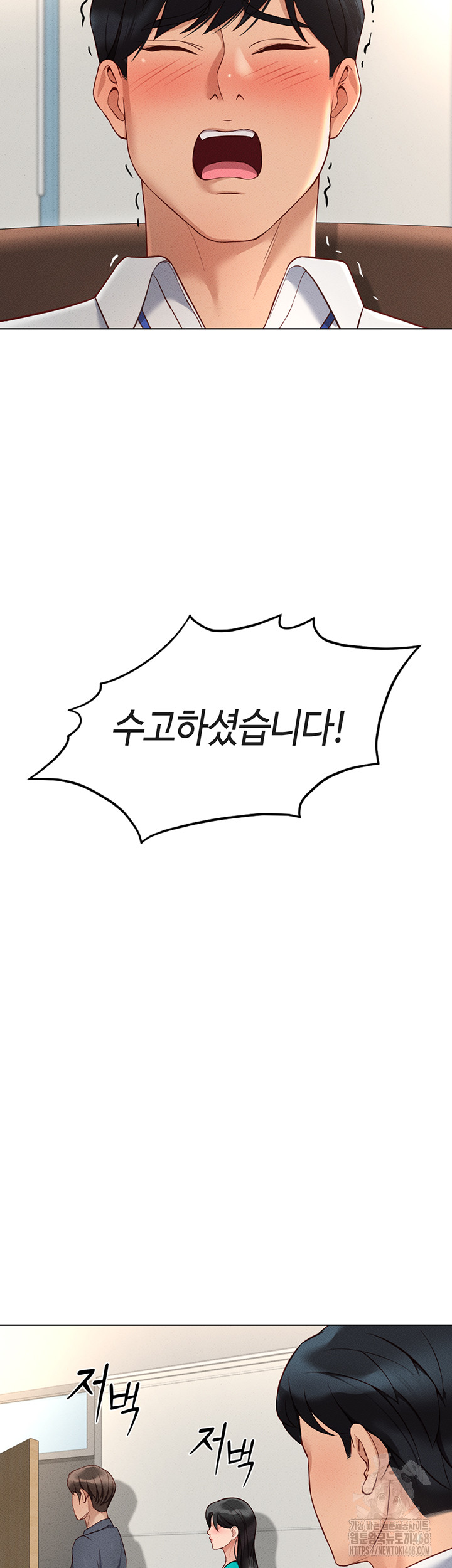 Common Sense Manipulation Program Raw Chapter 14 - Page 31