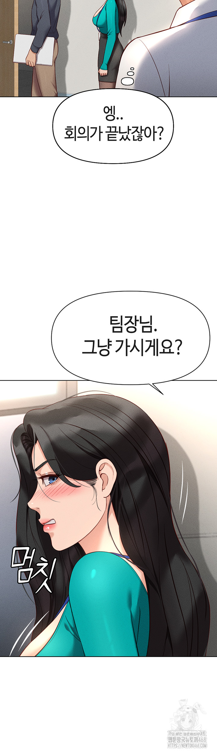 Common Sense Manipulation Program Raw Chapter 14 - Page 32