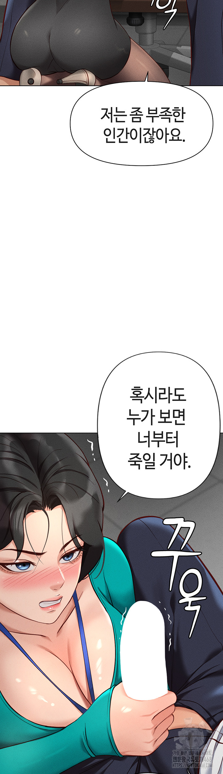 Common Sense Manipulation Program Raw Chapter 14 - Page 35