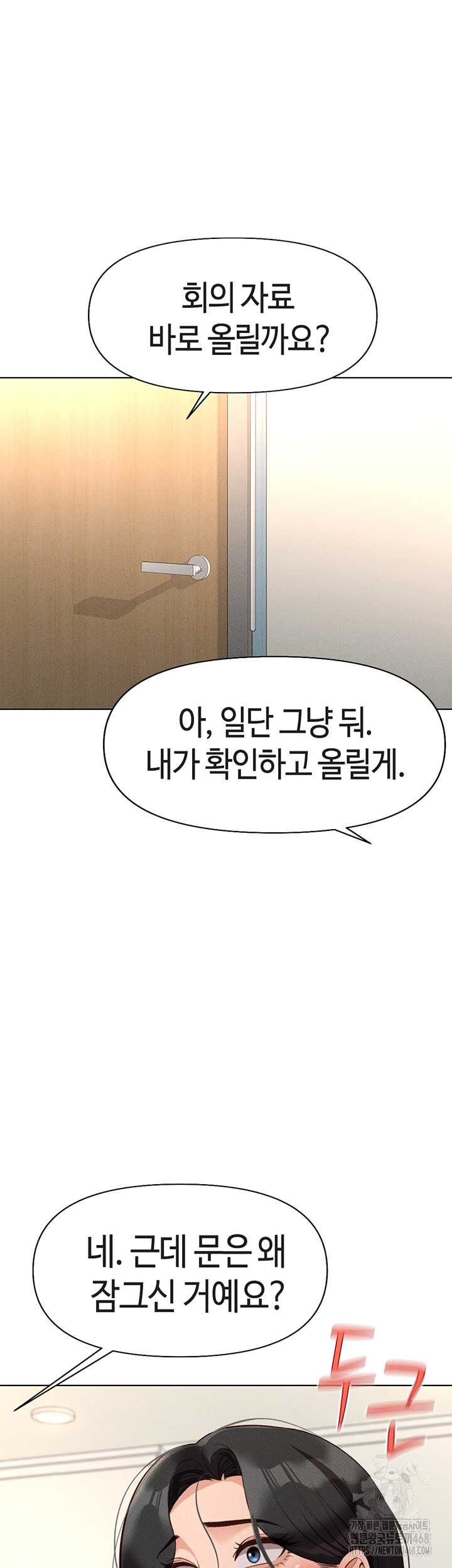 Common Sense Manipulation Program Raw Chapter 14 - Page 38