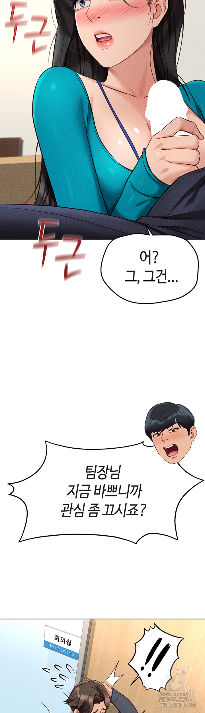 Common Sense Manipulation Program Raw Chapter 14 - Page 39