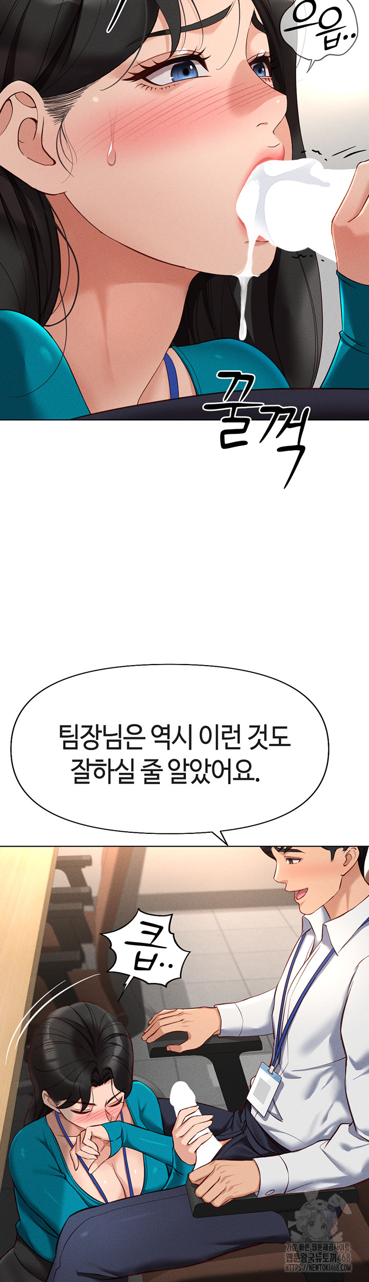 Common Sense Manipulation Program Raw Chapter 14 - Page 47