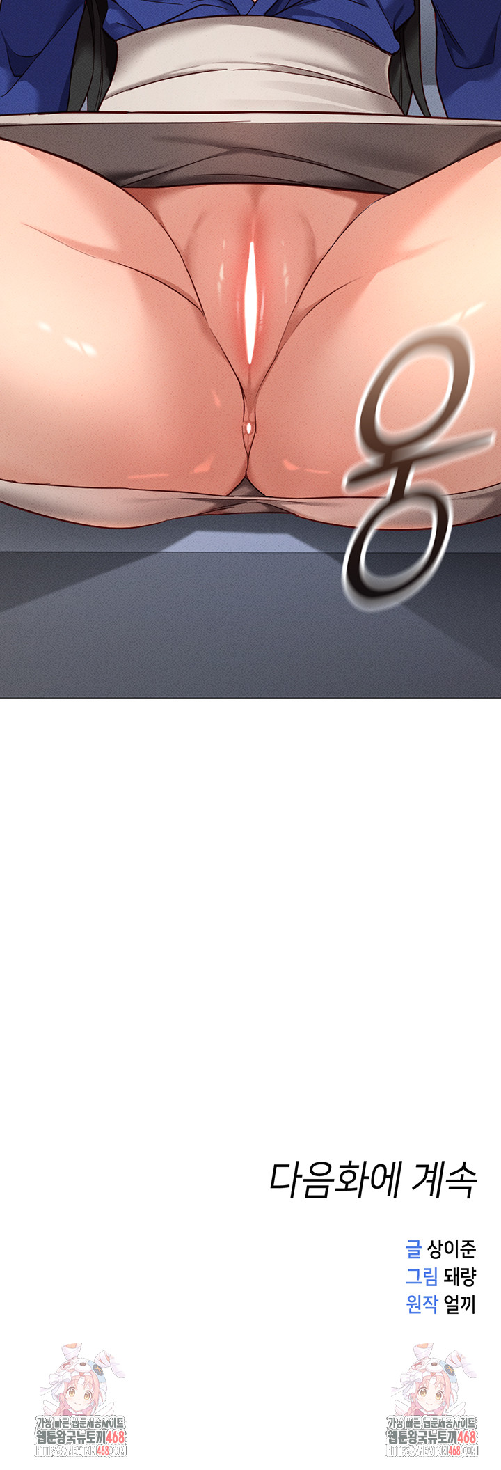 Common Sense Manipulation Program Raw Chapter 14 - Page 58