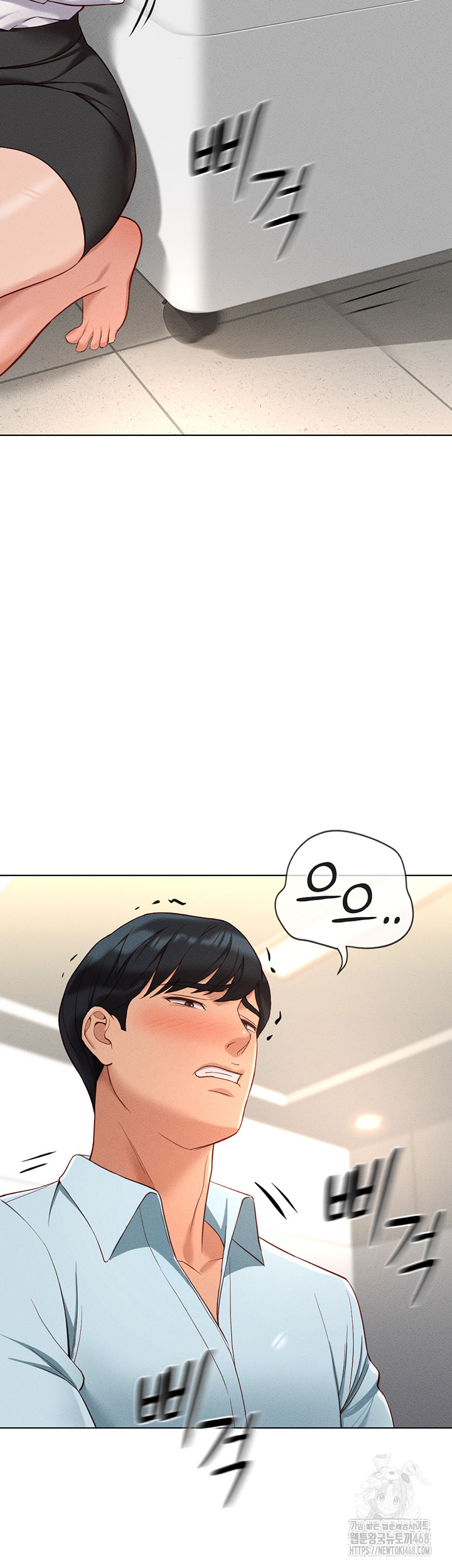 Common Sense Manipulation Program Raw Chapter 14 - Page 7