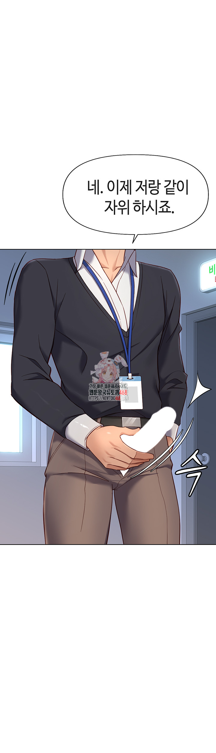 Common Sense Manipulation Program Raw Chapter 15 - Page 1