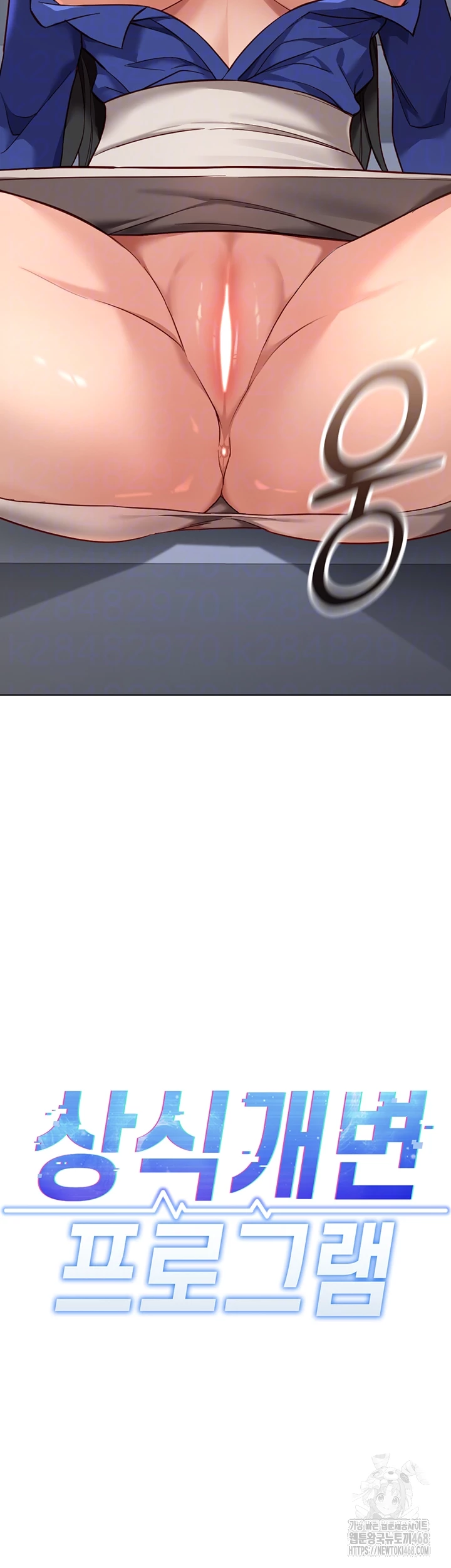 Common Sense Manipulation Program Raw Chapter 15 - Page 4