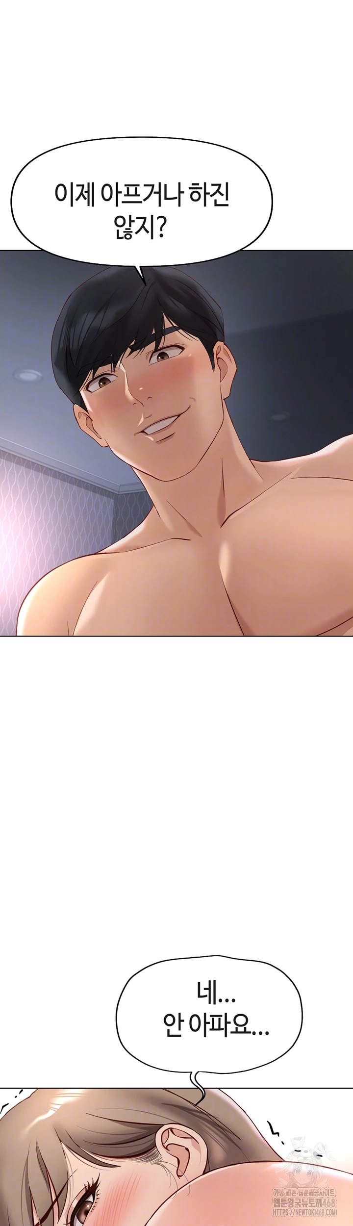 Common Sense Manipulation Program Raw Chapter 16 - Page 12