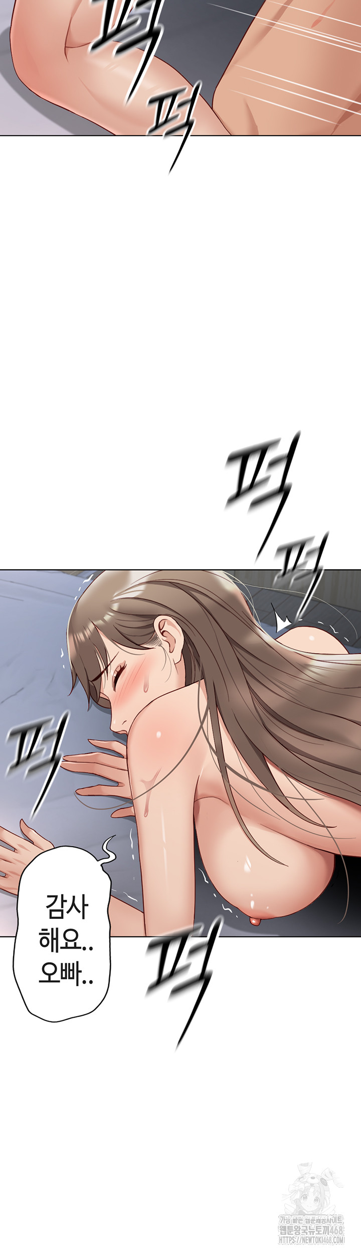 Common Sense Manipulation Program Raw Chapter 16 - Page 17