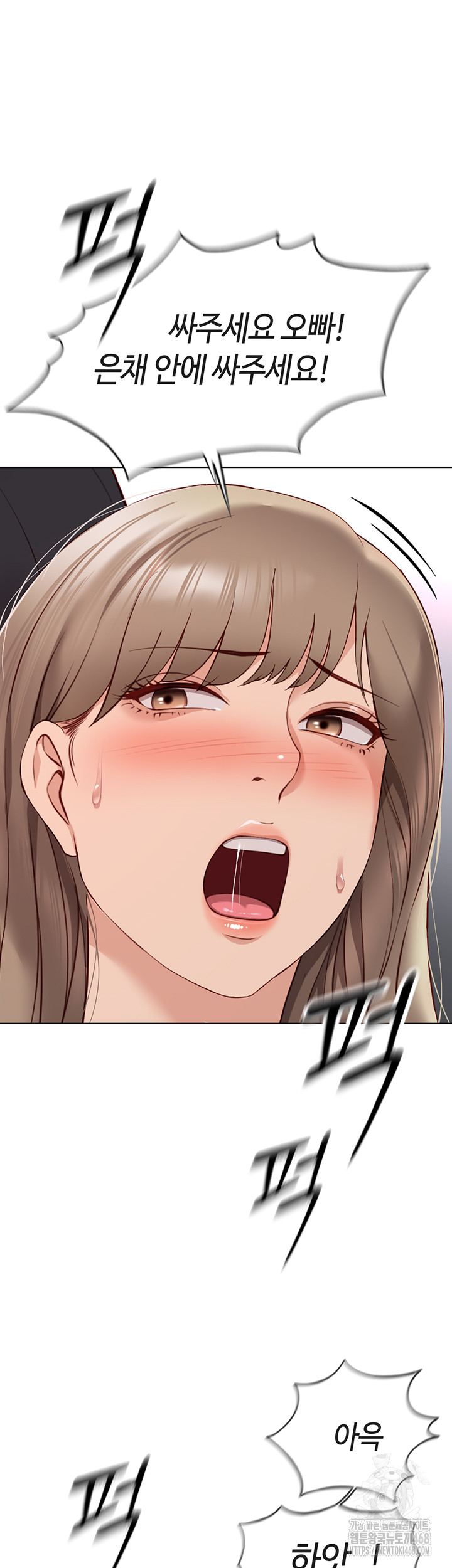 Common Sense Manipulation Program Raw Chapter 16 - Page 22