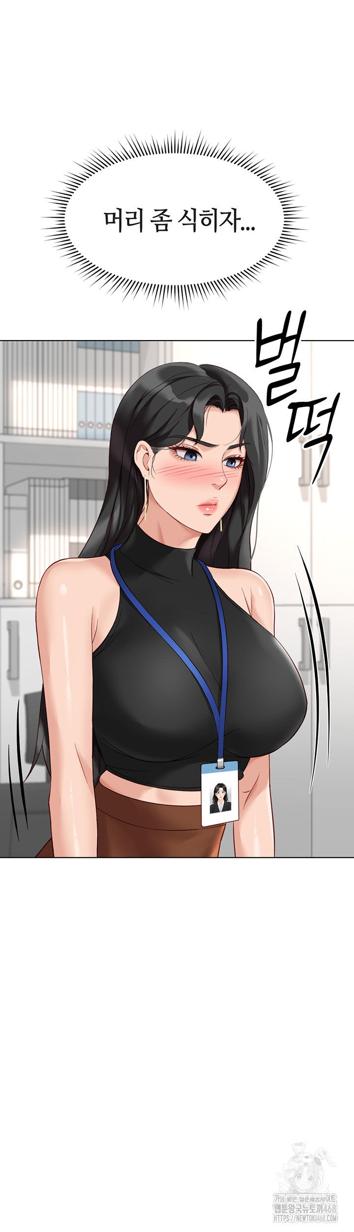 Common Sense Manipulation Program Raw Chapter 17 - Page 19