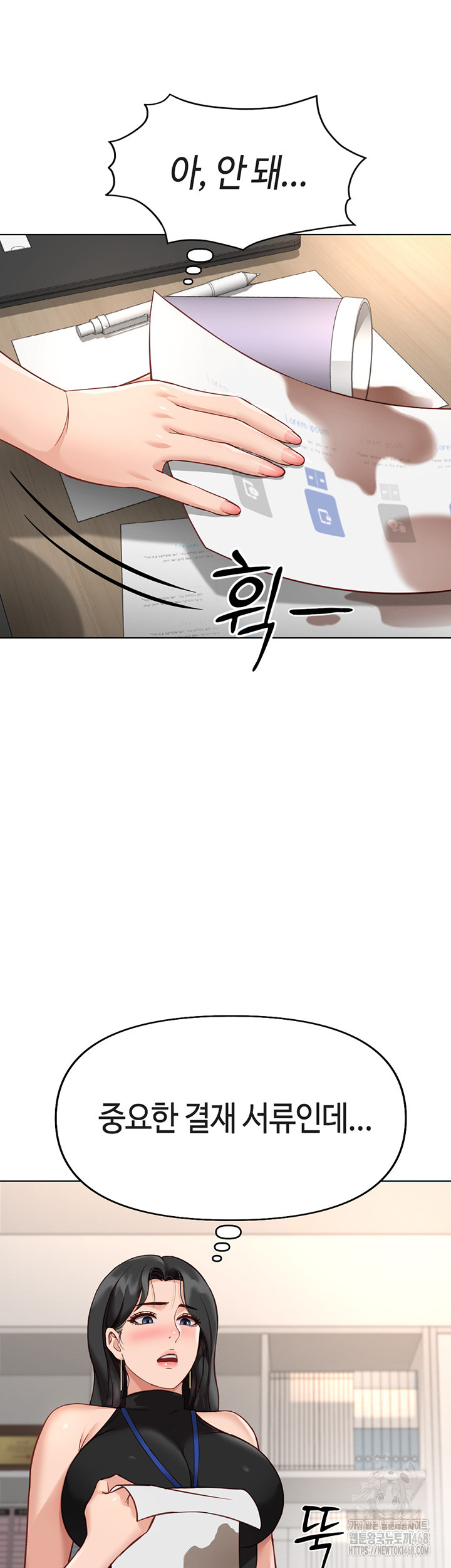 Common Sense Manipulation Program Raw Chapter 17 - Page 29