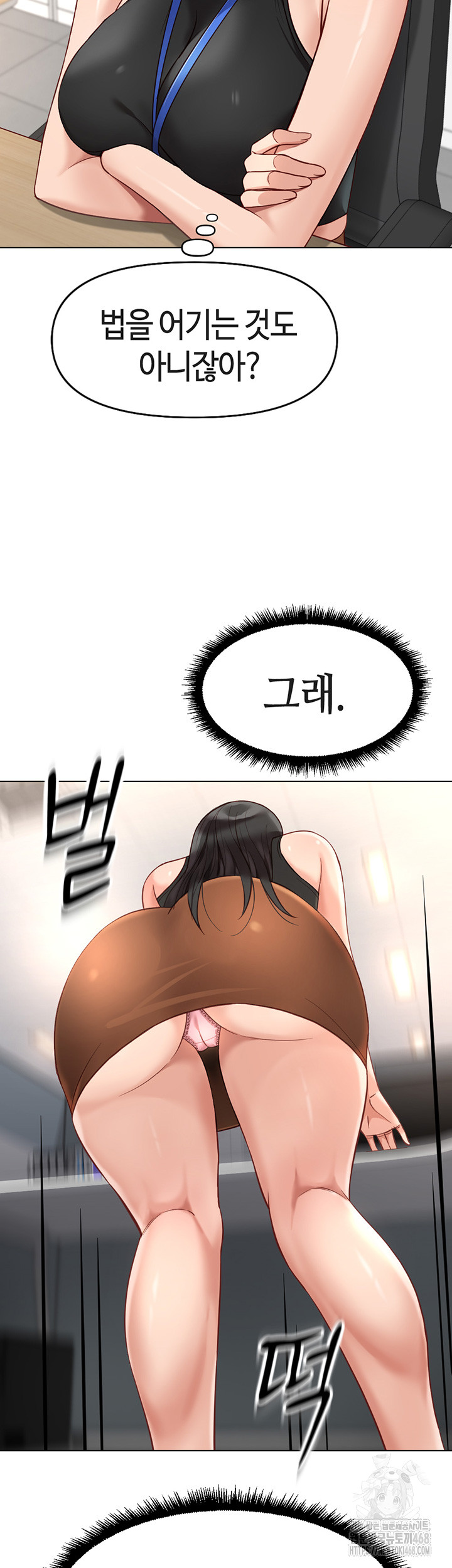 Common Sense Manipulation Program Raw Chapter 17 - Page 34