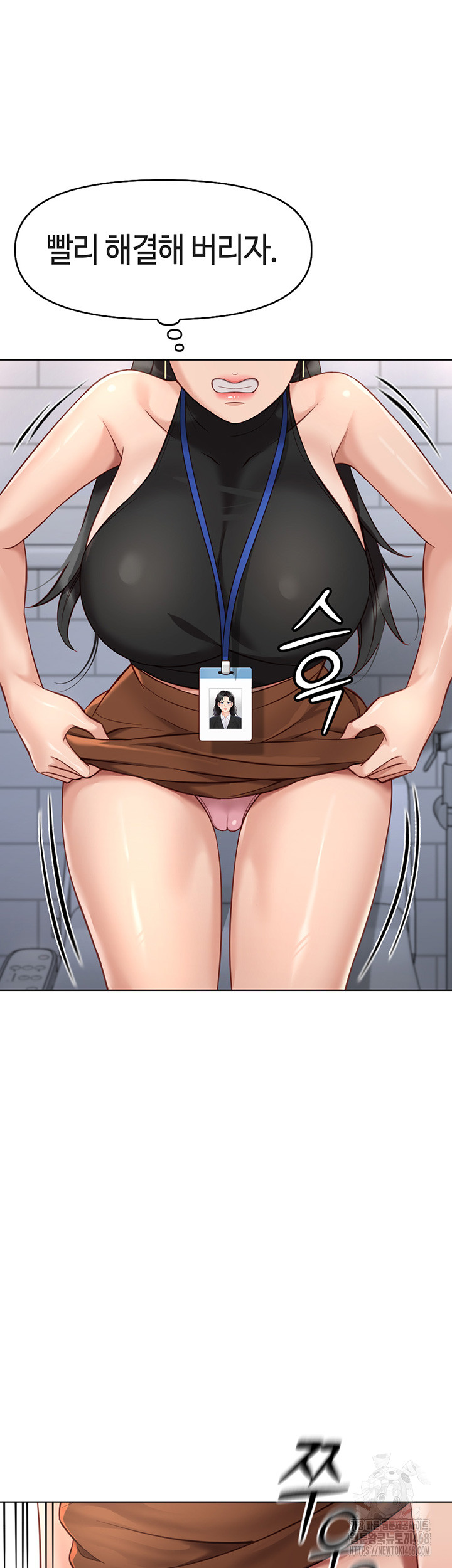 Common Sense Manipulation Program Raw Chapter 17 - Page 36