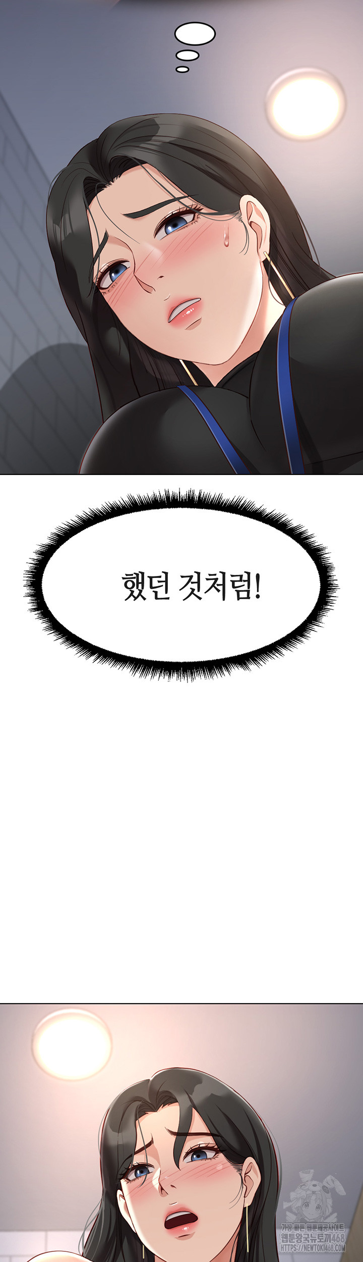 Common Sense Manipulation Program Raw Chapter 17 - Page 43