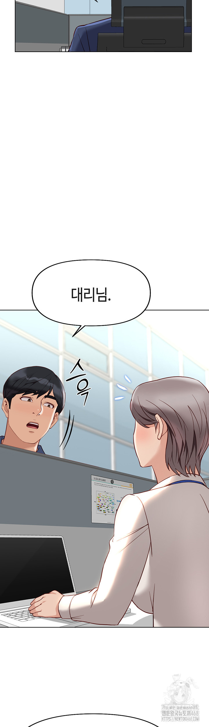 Common Sense Manipulation Program Raw Chapter 17 - Page 49