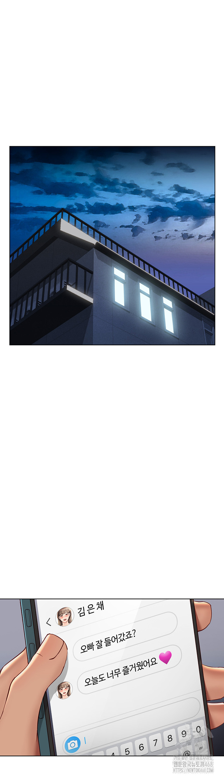 Common Sense Manipulation Program Raw Chapter 17 - Page 5