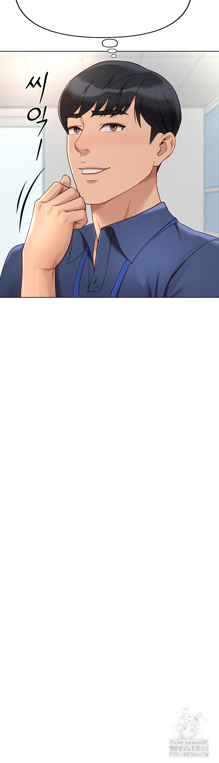 Common Sense Manipulation Program Raw Chapter 17 - Page 52